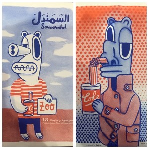 Una copertina della rivista libanese Samandal